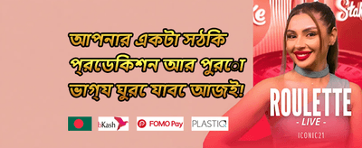 সাপ্তাহিক ক্যাশব্যাক promotion image