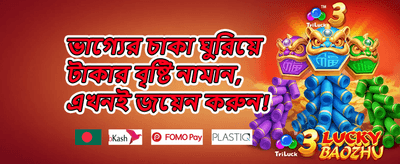বন্ধুকে রেফার করুন বোনাস promotion banner