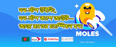 ডেইলি লগইন রিওয়ার্ড promotion image
