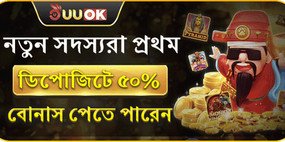 প্রথম ডিপোজিট বোনাস promotion image