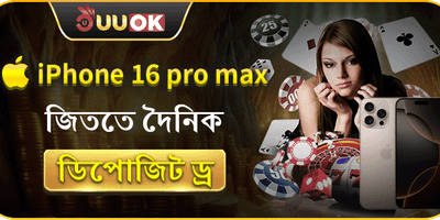 iPhone 16 Pro Max উইন promotion image