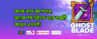 রেফারেল বোনাস promotion image